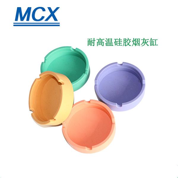硅膠煙灰缸